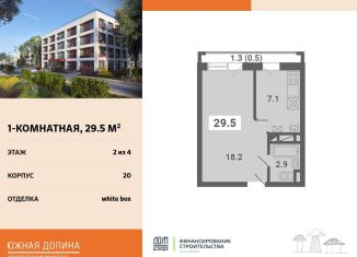 Продаю 1-комнатную квартиру, 29.5 м2, поселок Мещерино