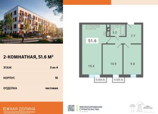 Продаю 2-комнатную квартиру, 51.6 м2, поселок Мещерино