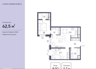 Продажа 2-ком. квартиры, 62.5 м2, Санкт-Петербург, Малый Сампсониевский проспект, 2, метро Выборгская