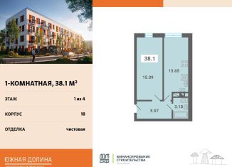 Продаю 1-комнатную квартиру, 38.1 м2, поселок Мещерино