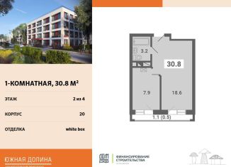 Продам 1-ком. квартиру, 30.8 м2, поселок Мещерино