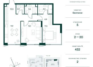 Продается 2-ком. квартира, 63.8 м2, Москва, метро Тушинская