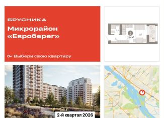 Квартира на продажу студия, 22.4 м2, Новосибирск