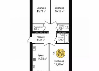 Продаю 3-ком. квартиру, 93.5 м2, Йошкар-Ола, Западная улица, 19