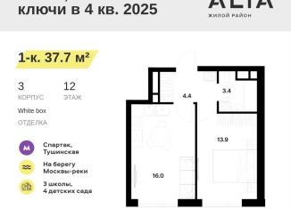 Продажа однокомнатной квартиры, 37.7 м2, Москва, район Покровское-Стрешнево