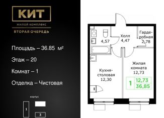 Продажа однокомнатной квартиры, 36.9 м2, Московская область, Шараповский проезд, 4