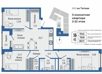 Продается трехкомнатная квартира, 82.5 м2, Свердловская область