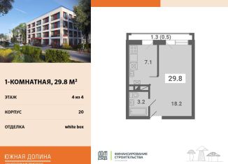 Продам 1-комнатную квартиру, 29.8 м2, поселок Мещерино