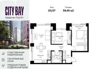 Продается двухкомнатная квартира, 58.5 м2, Москва, Волоколамское шоссе, 95/1к11