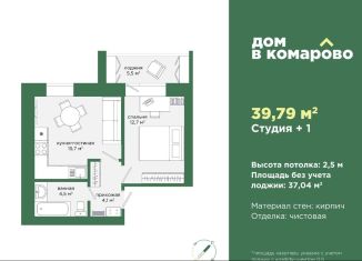 Продается 1-ком. квартира, 39.8 м2, Миасс, бульвар Карпова, 13