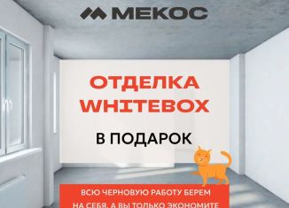 Продается однокомнатная квартира, 48.6 м2, Хабаровский край