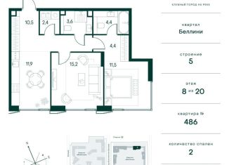 Продаю 2-комнатную квартиру, 63.9 м2, Москва, метро Тушинская