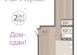 2-комнатная квартира на продажу, 58.3 м2, Иркутск, Свердловский округ