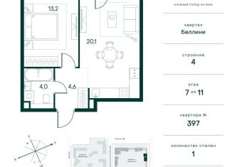 Продам 1-комнатную квартиру, 42.3 м2, Москва, район Покровское-Стрешнево