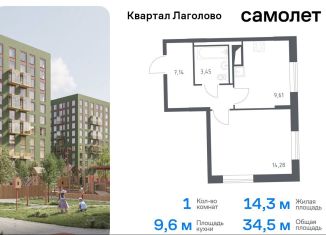 Продажа 1-ком. квартиры, 34.5 м2, деревня Лаголово, жилой комплекс Квартал Лаголово, 2