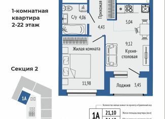 Продажа однокомнатной квартиры, 38.1 м2, Екатеринбург, метро Ботаническая