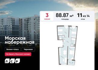 Продается 3-ком. квартира, 88.9 м2, Санкт-Петербург, метро Приморская