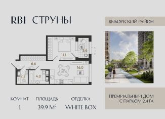 Продам 1-комнатную квартиру, 39.9 м2, Санкт-Петербург, метро Озерки