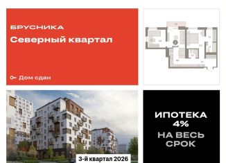 Продажа двухкомнатной квартиры, 64.4 м2, Екатеринбург, улица Стачек, 62