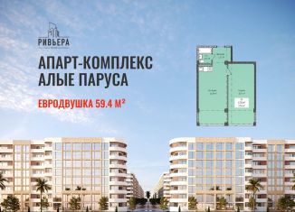 Продажа двухкомнатной квартиры, 59.4 м2, Дагестан, Маячная улица, 48