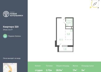 Продается квартира студия, 28.9 м2, Котельники, микрорайон Новые Котельники, 22