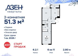 Двухкомнатная квартира на продажу, 51.3 м2, ДСК Актер, ДСК Актер, 6с1