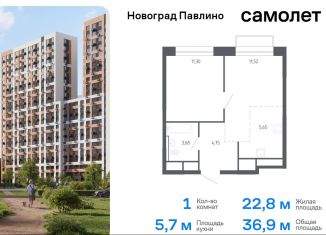 Продается 1-ком. квартира, 36.9 м2, Балашиха, жилой квартал Новоград Павлино, к7