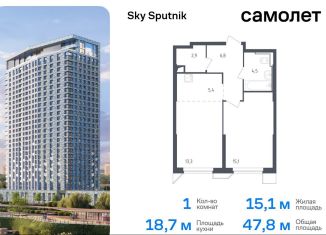 Продажа однокомнатной квартиры, 47.8 м2, Красногорск, жилой комплекс Спутник, 21