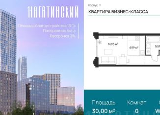 Продам квартиру студию, 30 м2, Москва, Нагатинская улица, к1вл1