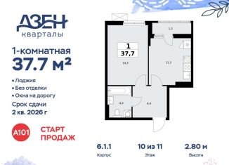 Продаю 1-ком. квартиру, 37.7 м2, Москва, ДСК Актер, 6с1