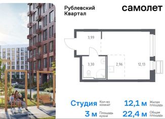 Квартира на продажу студия, 22.4 м2, село Лайково