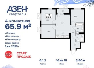 Продается 4-комнатная квартира, 65.9 м2, ДСК Актер, ДСК Актер, 6с1