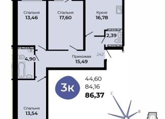 Продажа 3-комнатной квартиры, 86.4 м2, Верхняя Пышма