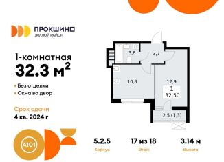 Однокомнатная квартира на продажу, 32.3 м2, Москва, деревня Николо-Хованское, 5