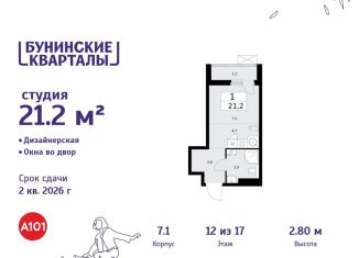 Продаю квартиру студию, 21.2 м2, Москва, деревня Столбово, 39