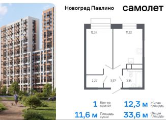 Продам 1-комнатную квартиру, 33.6 м2, Балашиха, жилой квартал Новоград Павлино, к6