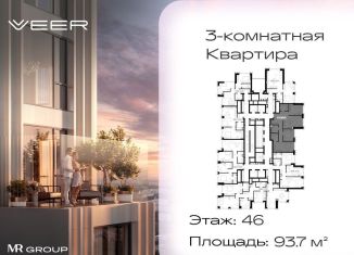 Трехкомнатная квартира на продажу, 93.7 м2, Москва, ЗАО