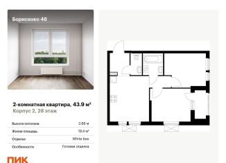 Продам 2-ком. квартиру, 43.9 м2, Владивосток