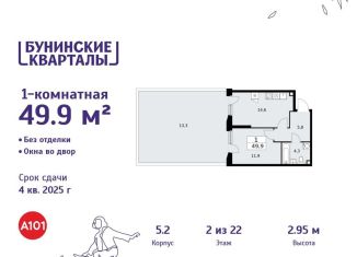 1-ком. квартира на продажу, 49.9 м2, Москва, деревня Столбово, 39