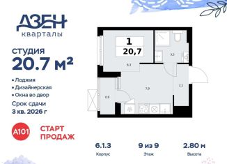 Продается квартира студия, 20.7 м2, Москва, ДСК Актер, 6с1