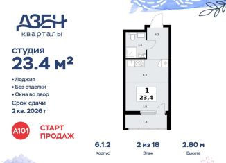 Продаю квартиру студию, 23.4 м2, Москва, ДСК Актер, 6с1