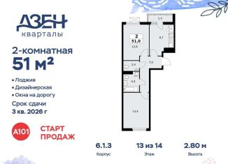 Продам 2-ком. квартиру, 51 м2, Москва, ДСК Актер, 6с1