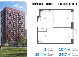 Продажа однокомнатной квартиры, 33.7 м2, деревня Мисайлово, улица имени Л.И. Гоман, 5