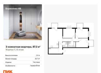 Продается 3-комнатная квартира, 87.2 м2, Владивосток, Первомайский район