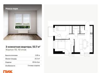 Продам 2-комнатную квартиру, 52.7 м2, Казань, Советский район, улица Анаса Тазетдинова