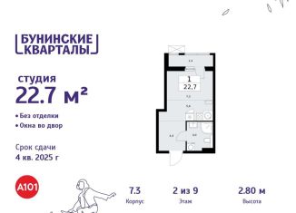 Продаю квартиру студию, 22.7 м2, Москва, деревня Столбово, 39