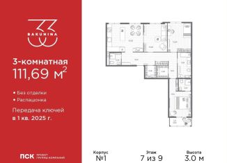 Трехкомнатная квартира на продажу, 111.7 м2, Санкт-Петербург, муниципальный округ Смольнинское