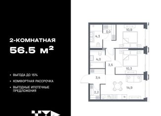 Продается 2-ком. квартира, 56.5 м2, Москва, район Печатники