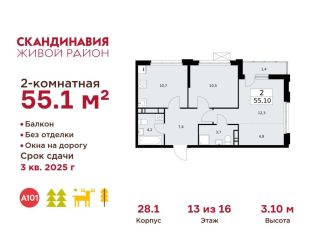 Продается 2-ком. квартира, 55.1 м2, посёлок Коммунарка, посёлок Коммунарка, 26