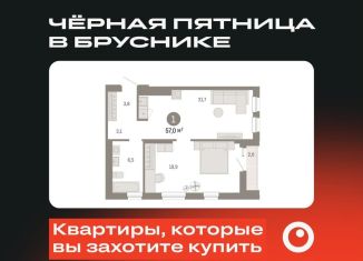 Продажа 1-ком. квартиры, 57 м2, Екатеринбург, метро Уральская, улица Пехотинцев, 2Г